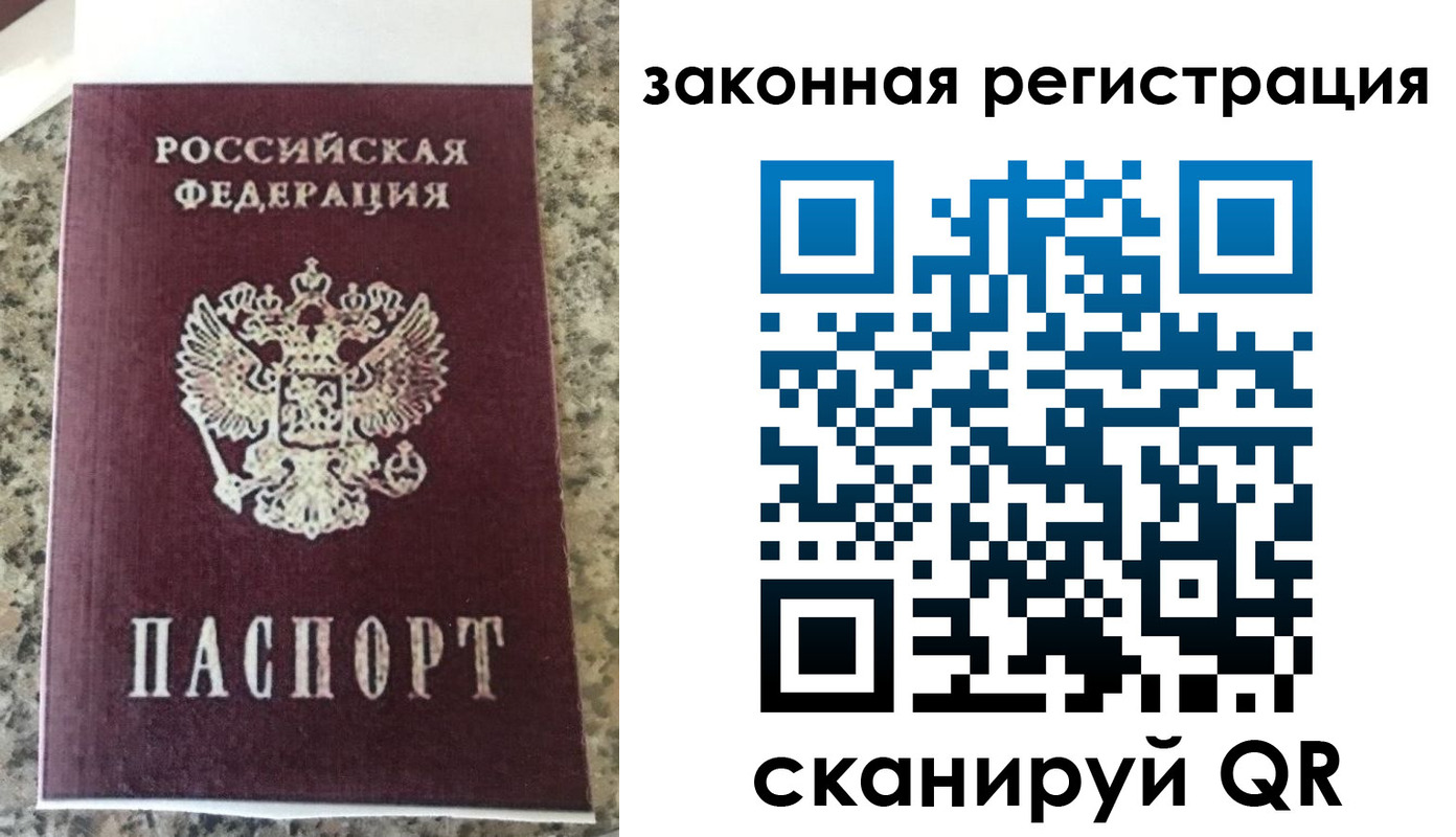 прописка штамп в Майкопе