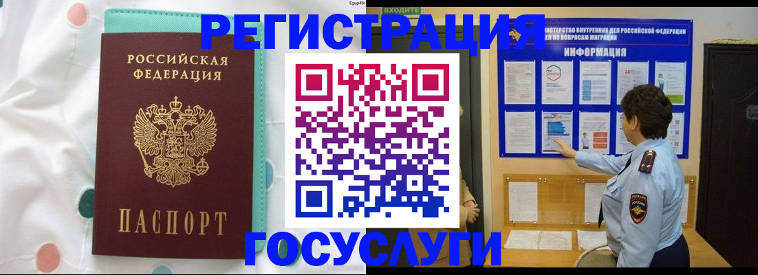 временная регистрация законно в Майкопе