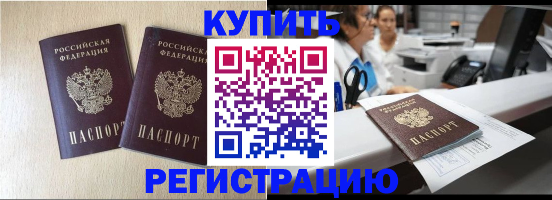 временная регистрация 2025 в Майкопе