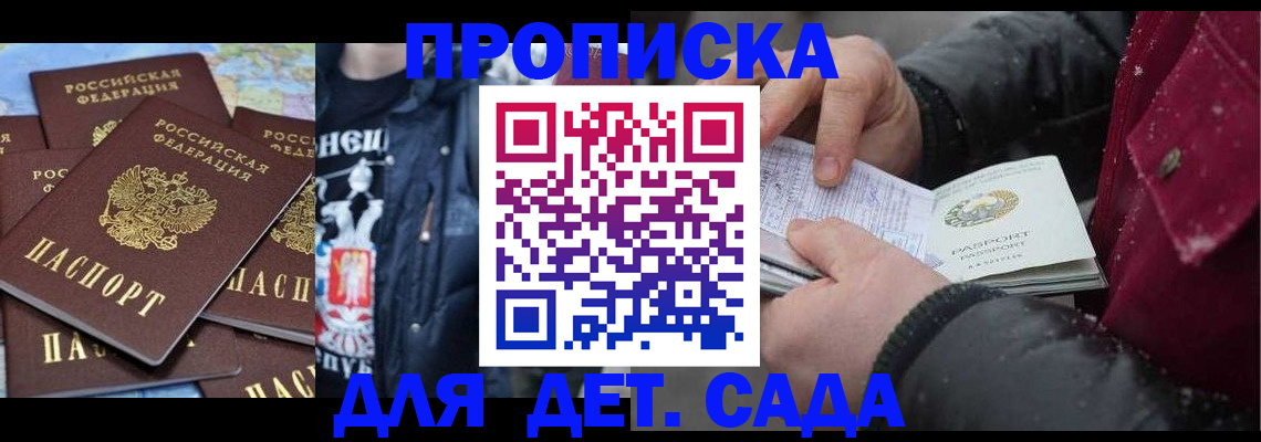 временная регистрация купить в Майкопе