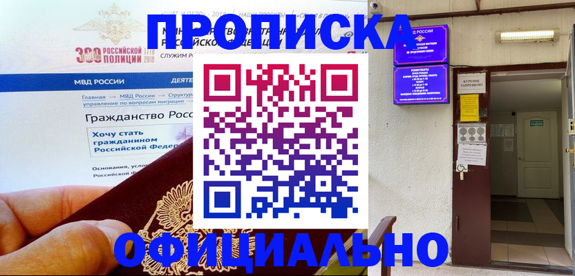 временная регистрация в квартире в Майкопе