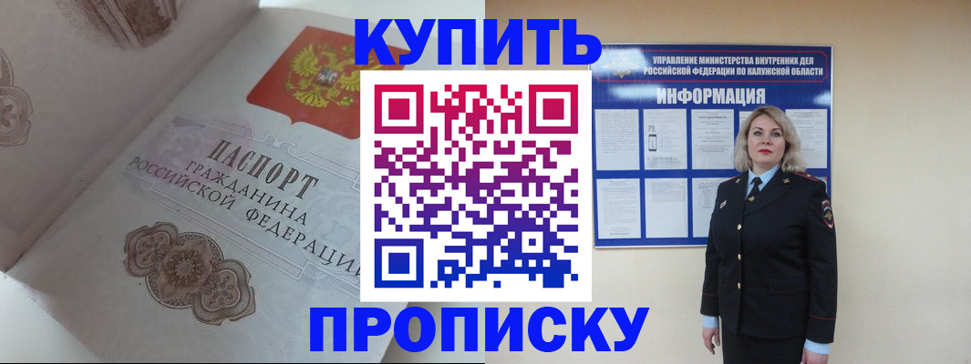 временная регистрация в квартире в Майкопе