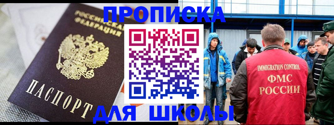 прописка от собственника в Майкопе