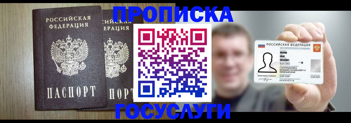 прописка поиск в Майкопе